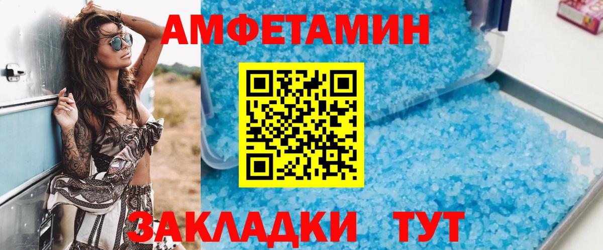 АМФ  Вход с VPN  Сатка  Амфетамин  АМФ Premium 