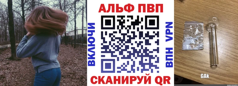 Alfa_PVP Crystall Сатка