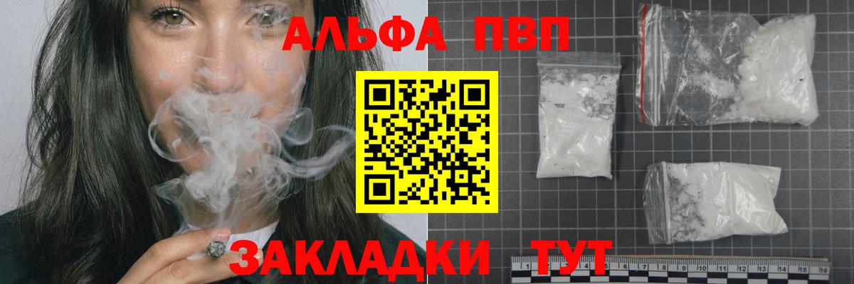 A-PVP  A-PVP мука  Вход с VPN  Alfa_PVP крисы CK  Alpha-PVP мука  дарнет шоп  Сатка 