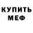 КЕТАМИН VHQ Robert Mendivil