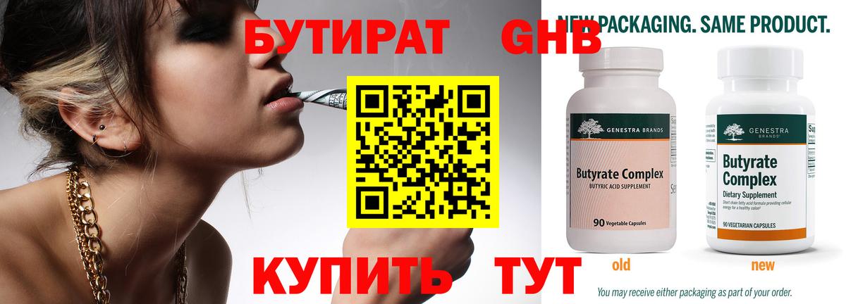 Сатка  Бутират бутик  Вход с VPN 