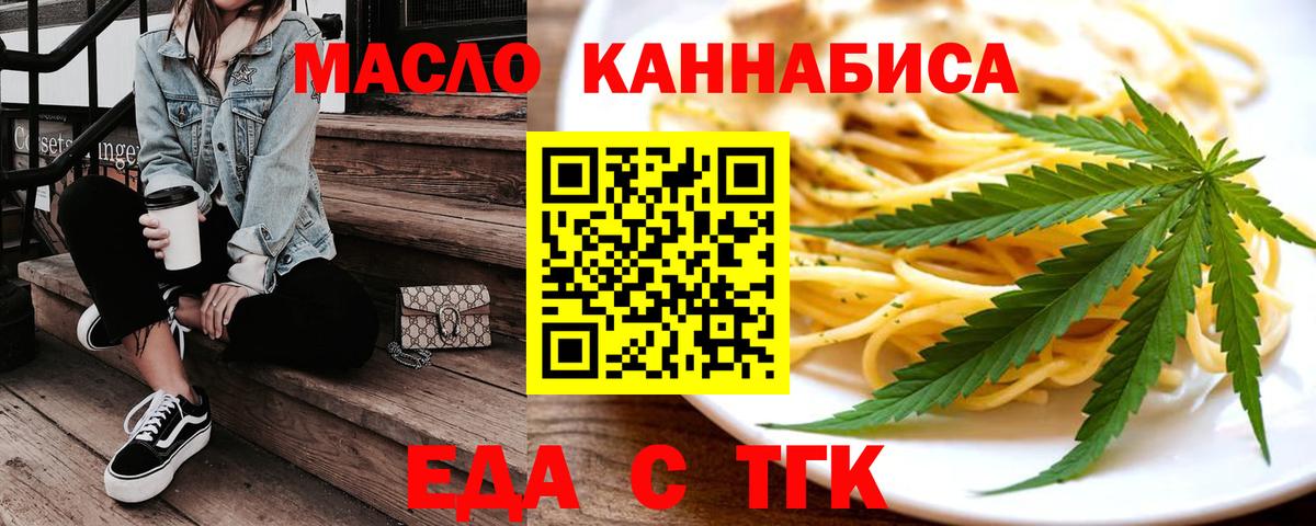 Canna-Cookies конопля  Вход с VPN  Сатка 