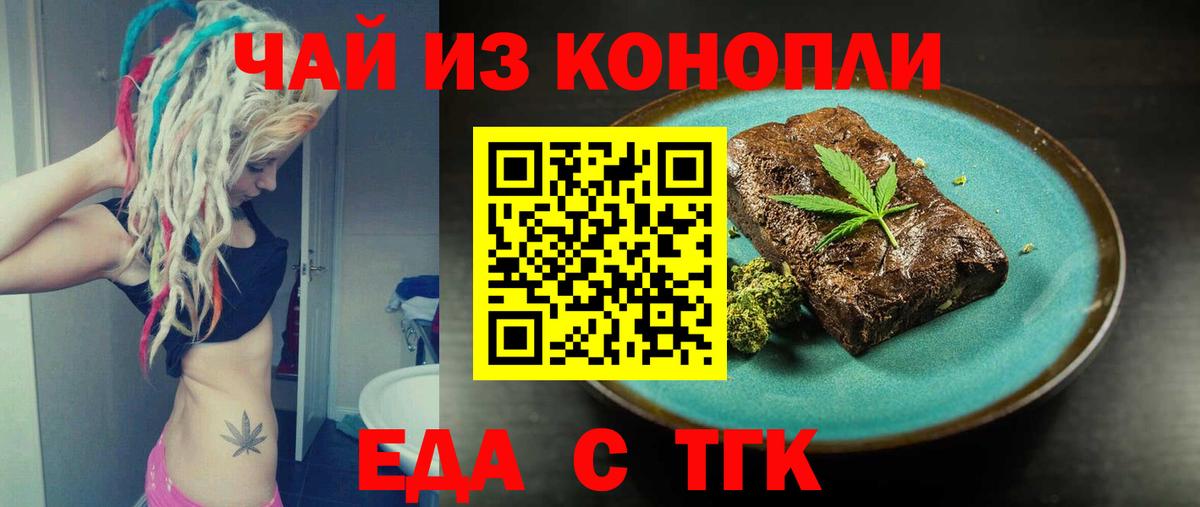 Canna-Cookies марихуана  Вход с VPN  Сатка 