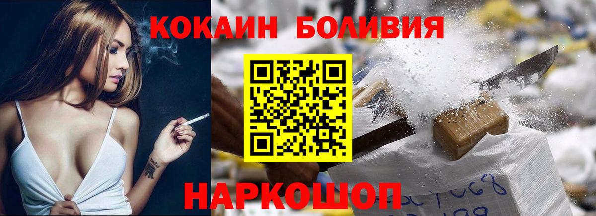 где купить наркоту  COCAIN Боливия  Вход с VPN  COCAIN Эквадор  Сатка 