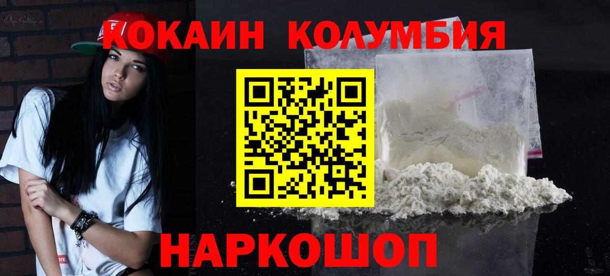Сатка  Кокаин Эквадор  Вход с VPN  Cocaine Перу 