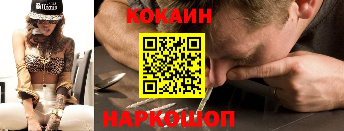 Cocaine Fish Scale Сатка