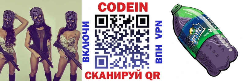 ОМГ ОМГ ссылка  Сатка  Кодеиновый сироп Lean Purple Drank  дарнет шоп 