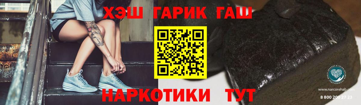 Гарик  ГАШИШ гашик  где можно купить   Вход с VPN  Сатка  ГАШ гарик 