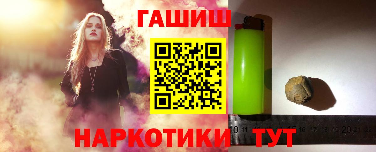 ГАШ гарик  Вход с VPN  ГАШ  где купить наркоту  ГАШ 40% ТГК  Сатка 