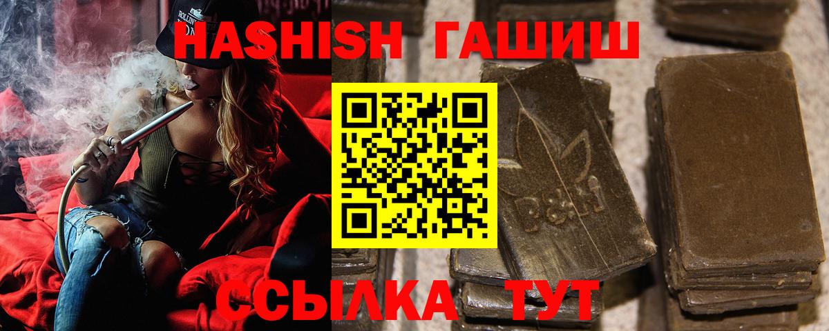 ГАШИШ hashish Сатка
