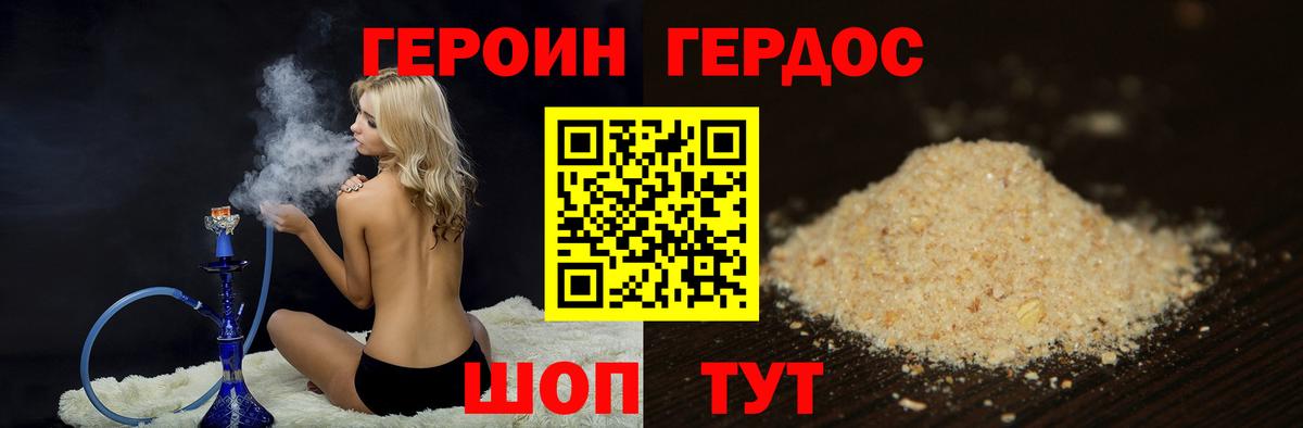 Сатка  ГЕРОИН афганец  Вход с VPN 