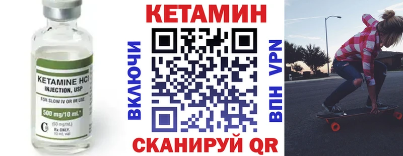 КЕТАМИН VHQ  Сатка 
