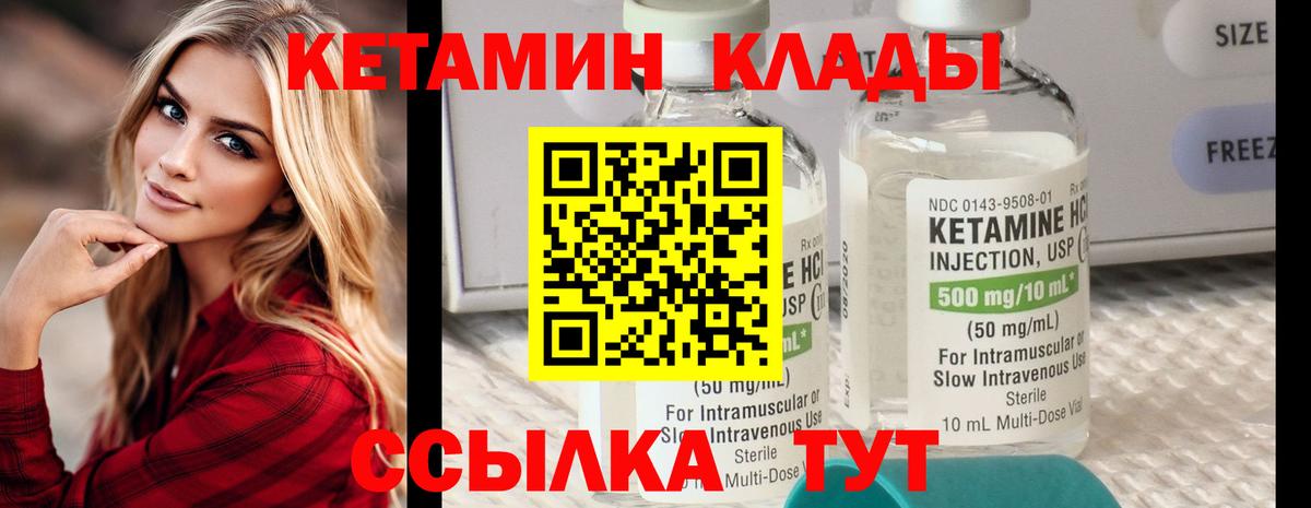 КЕТАМИН ketamine  Вход с VPN  Сатка 