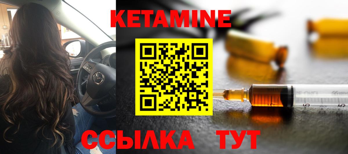 Кетамин VHQ  Вход с VPN  Сатка 