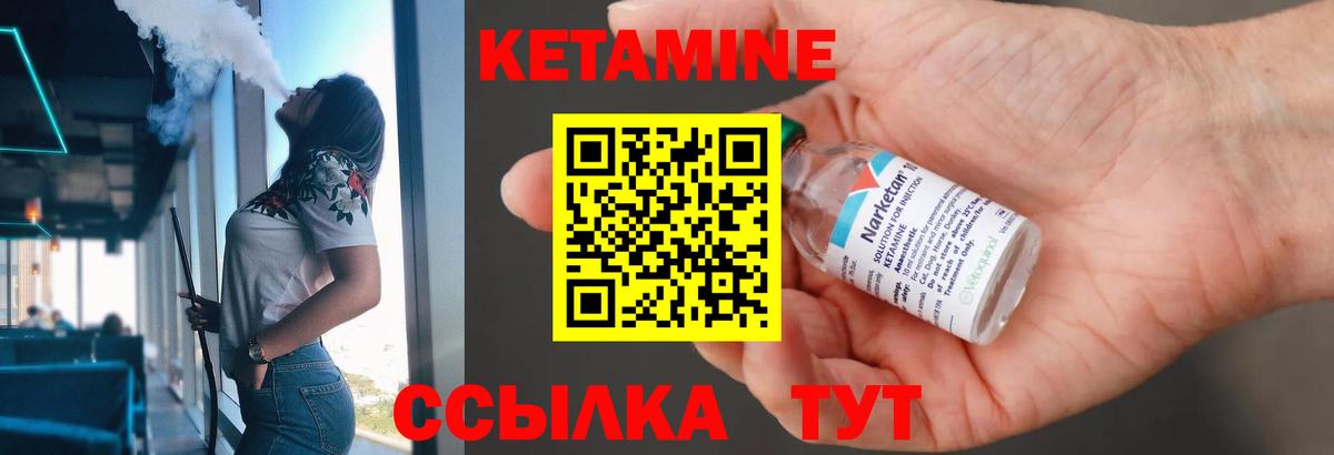 Кетамин VHQ Сатка