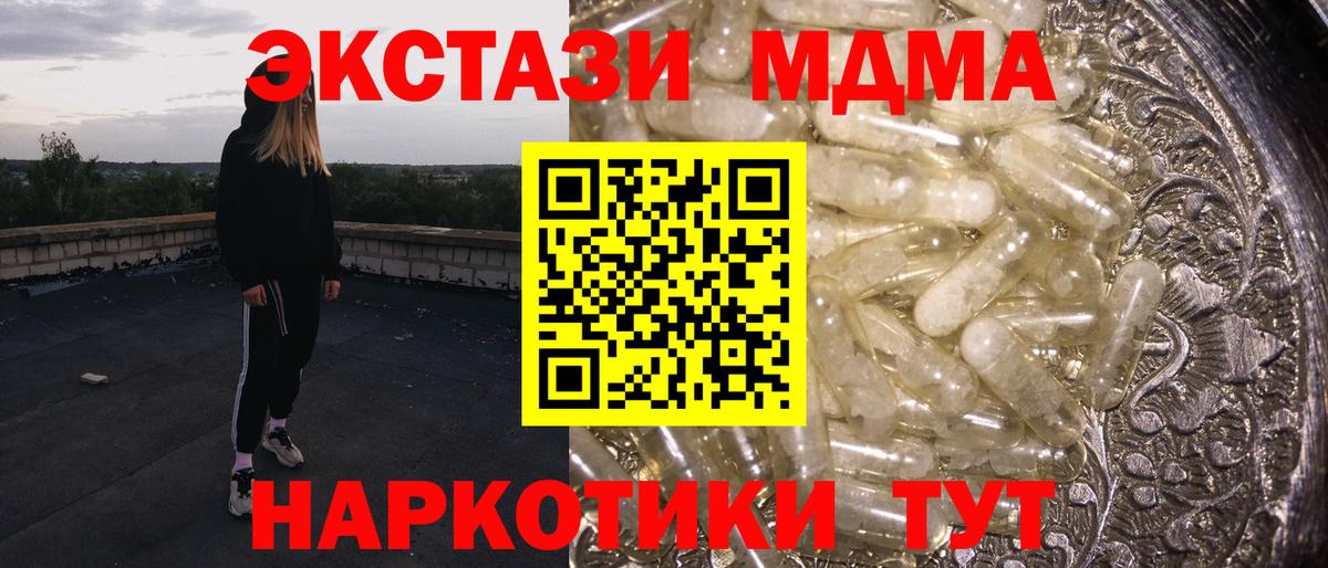 МДМА VHQ  МДМА Molly  MDMA  Сатка  Вход с VPN 