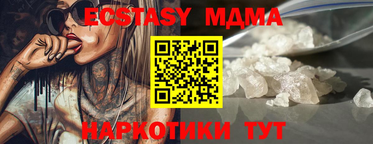 МДМА VHQ  МДМА молли  Сатка  МДМА  Вход с VPN 