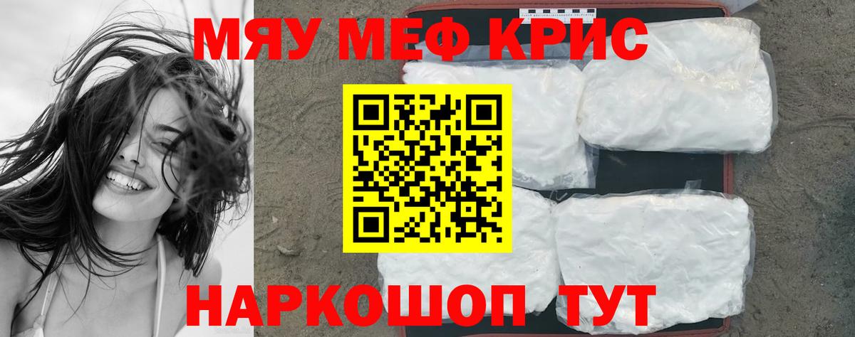 Меф  Сатка