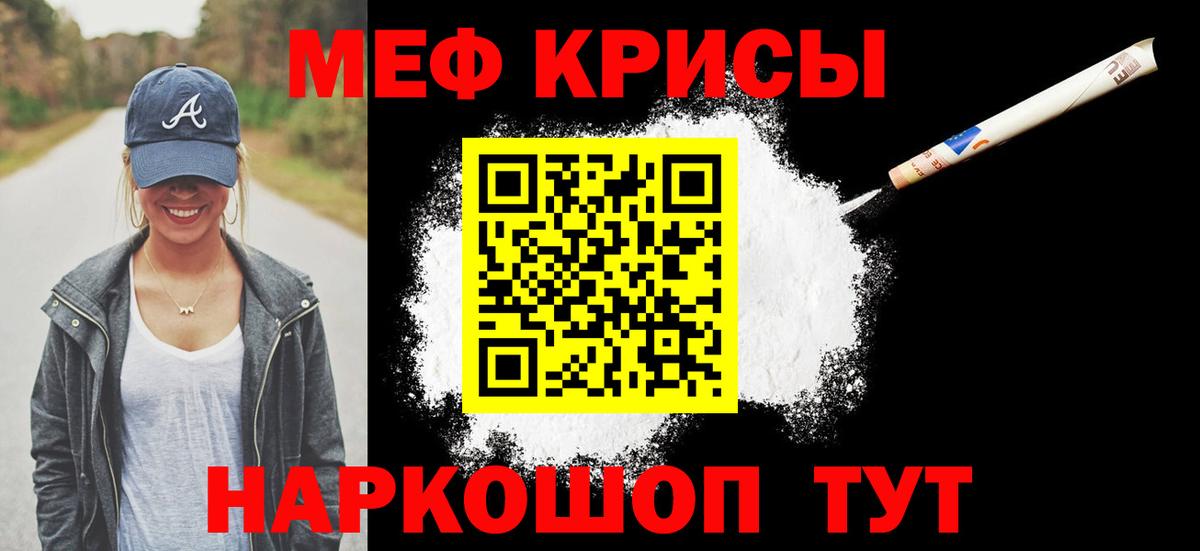 Сатка  Меф мука  Вход с VPN 