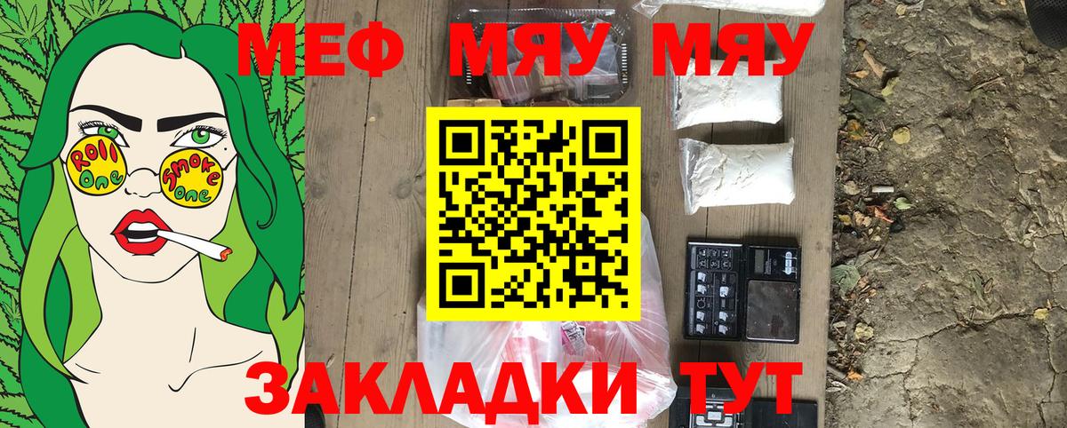 Сатка  МЯУ-МЯУ VHQ  Мяу-Мяу  Вход с VPN 