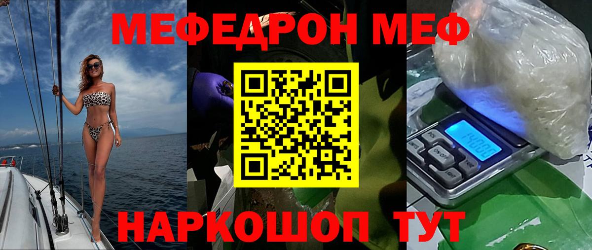 Мяу-Мяу Сатка