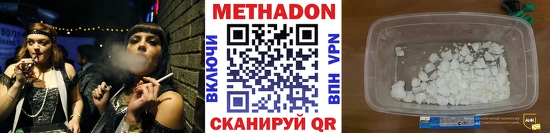 МЕТАДОН кристалл  Сатка 