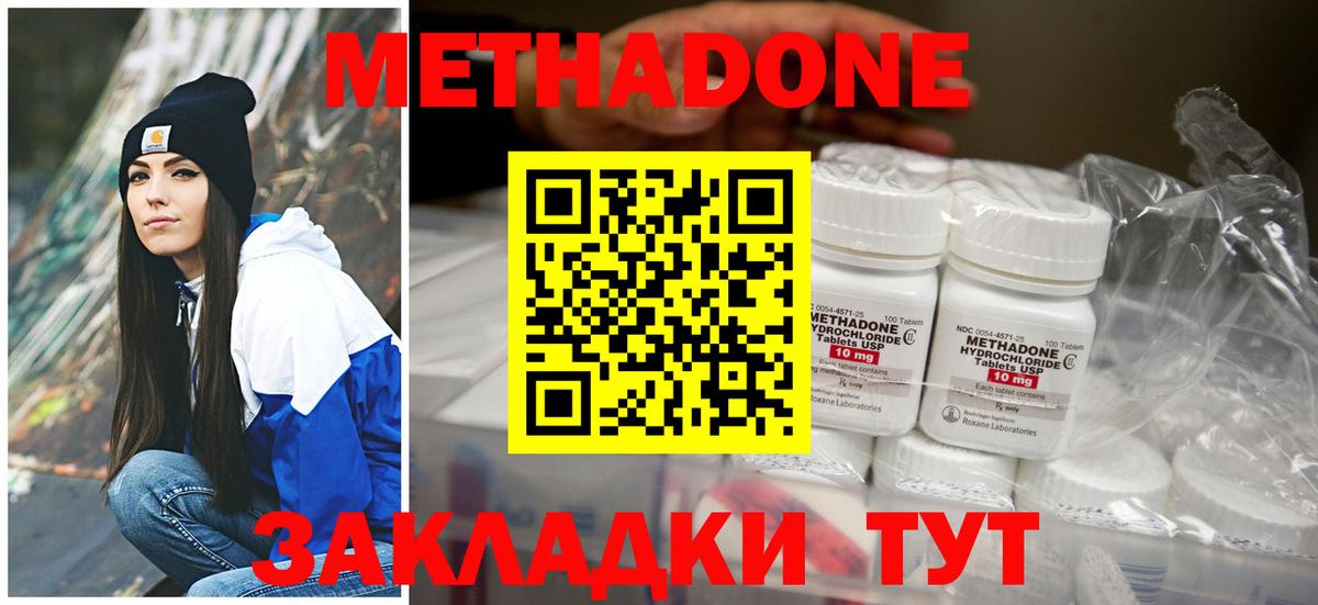 Метадон мёд  Вход с VPN  Сатка 