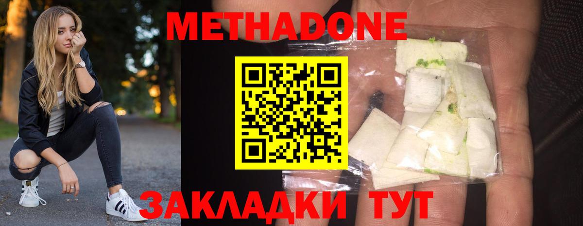 Метадон мёд Сатка