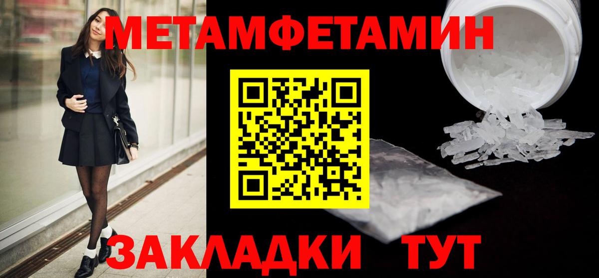 Сатка  МЕТАМФЕТАМИН пудра  Вход с VPN  Первитин винт 