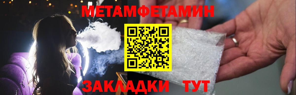 Метамфетамин Methamphetamine  Вход с VPN  Сатка  Метамфетамин Methamphetamine 