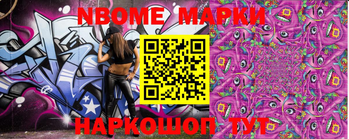 Наркотические марки  купить наркотик  Сатка  Марки NBOMe 1,8мг  Марки NBOMe 1,8мг  Вход с VPN 