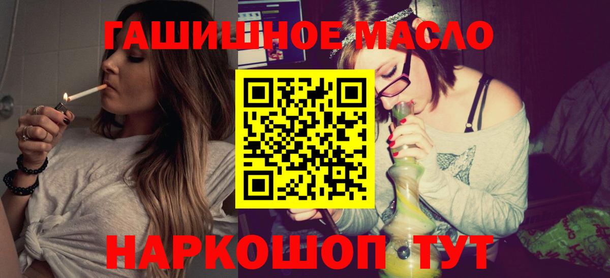 ТГК вейп Сатка