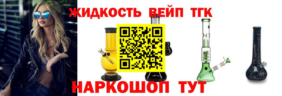 Сатка  Дистиллят ТГК вейп с тгк  Дистиллят ТГК Wax  Вход с VPN 