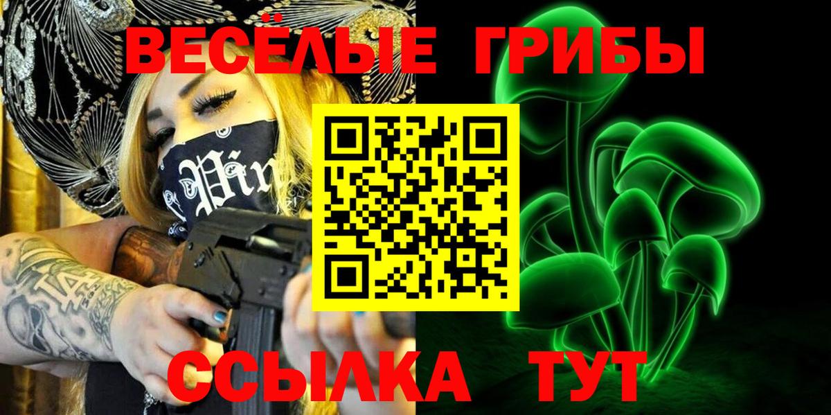 Сатка  Псилоцибиновые грибы прущие грибы  купить   Вход с VPN 